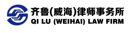 山东英良泰业律师事务所